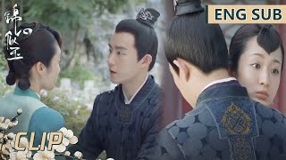 EP38 Clip 傅大人一激动就表白了！平时伶牙俐齿的冬青竟然害羞了！【锦心似玉 The Sword and The Brocade】