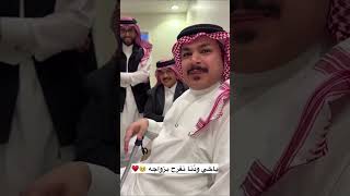 الشاعر فهد الشهراني يفصح عن سبب عدم زواجه إلى الآن ...!