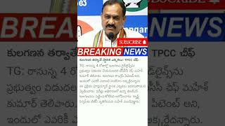 #indianews #news #telugunews #latestnews