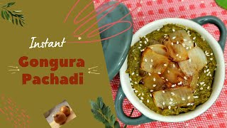 Instant Gongura Pachadi - Simple \u0026 Tasty - ఓసారి గోంగూర పచ్చడి ఇలా చేసి చూడండి చాలా రుచిగా ఉంటుంది