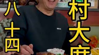 来看看三百八十元十四道菜酒水饭全免费的东北农村大席都能吃到啥 农村大席 好吃不贵经济实惠 老刘炖鱼最鲜灵 三农流量扶持计划