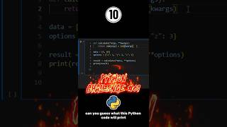 Can You Solve This Python Args Kwargs Puzzle? 🐍 #PythonChallenge