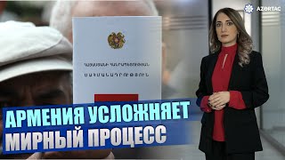 5 МИНУТ: Территориальные претензии Армении являются основным препятствием на пути к миру