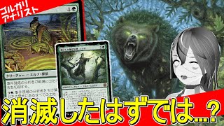 【MTGArena】スタン落ちで消滅したはずの世界魂ランプがゴルガリになって復活！？黒緑アナリストが危なすぎる！！【ブルームバロウ】【スタンダード/アーリーアクセス】