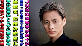 平野紫耀がアクションNo.1に！岸優太、BE-FIRST、JUNONがランクインした人気アイドル32名の驚きのランクイン理由を公開！| エンタメジャパン