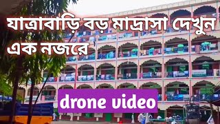 যাত্রাবাড়ী বড় মাদ্রাসা এক নজরে। jatra Bari madrasa