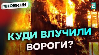 Наслідки російського обстрілу по Нікополю