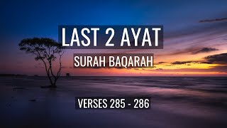 Last 2 Ayats of Surah Al Baqarah with English Translation | Mishary Rashid