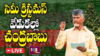 LIVE : CM Chandrababu Naidu Hosts \