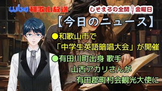 【2023年10月27日】和歌山放送ニュース （AI絵画：読書（サムネイル））