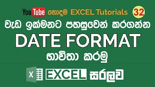 Date Format in Excel | Excel Sinhala Tutorials - 32