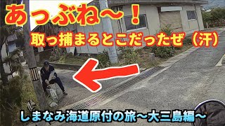 要注意‼️原付はついスピードが出がちなのだ☝🏻PRIDEチャンネル vol.364