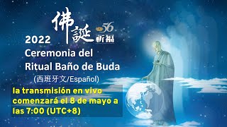 2022 Ceremonia del Ritual Baño de Buda｜2022佛誕祈福 (西班牙文/Español)