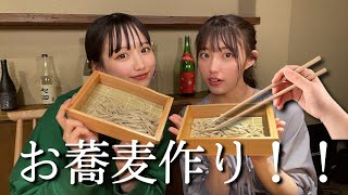 【職場体験】まなまやのお蕎麦作り！！