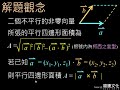 《課本4a 4 1》三階行列式