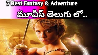 7 Best Fantasy & Adventure Movies in Telugu