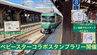 江ノ島電鉄 新500形502F 江ノ島駅→鎌倉高校前駅間 前面展望