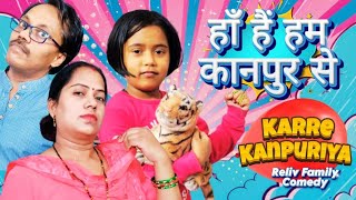 Karre Kanpuriya हाँ हैं हम कानपुर से Family Comedy | All time best comedy | Desi Comedy | Comedy