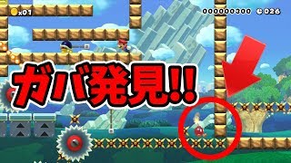 【マリオメーカー】正規ルートがキツすぎたｗ