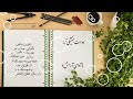 ۱۲ قانون مهم کائنات . قانون پنجم آوای_آرامش مژگان_مصاحبه