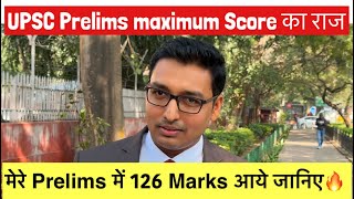 डींगें हाँकने के बजाय ये कॉनसेप्ट क्लीयर कीजिए UPSC Prelims | UPSC Interview 2025🔥IAS Prelims 2025