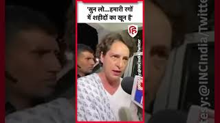 Priyanka Gandhi बोलीं हमारी रगों में शहीदों का खून है | rahul gandhi Disqualification | Congress