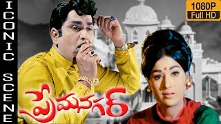 Prema Nagar Movie Scene HD || Telugu Videos || ANR || Vanisri || Suresh Productions