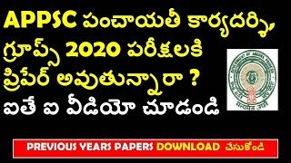 APPSC JOBS 2020 Panchayat secretary ,Groups ,Previous papers pdfs download