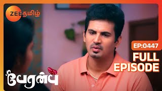 ஒரு வீடியோ கிளிப்Amutha பயமுறுத்துகிறது | Peranbu | Full Ep 447 | Vijay - Zee Tamil