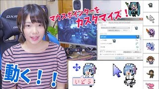 ロックマン マウスカーソル 紹介動画