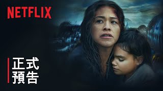 《無眠覺醒》| 正式預告 | Netflix