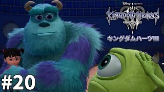 モンスターズインクの世界にアンヴァース！？【キングダムハーツ3】KH3 実況#20