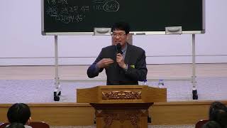 (겨울 계절학기) 3강 마가복음 2-3장