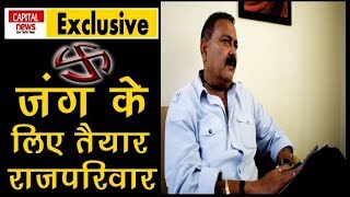 EXCLUSIVE- चुनाव में एक और पलामू के राजपरिवार की एंट्री, कभी था 184 गांव का रियासत, कितने होंगे साथ