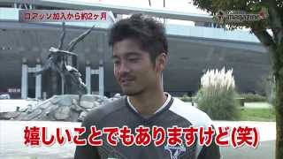 2014 ロアッソマガジン第32回 第36節 vs京都サンガFC / 髙柳一誠インタビュー #roasso