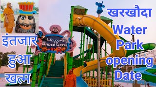 Kharkhoda water park Part 2 