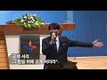 고척교회 2022.01.02 주일예배