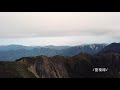 taiwan 高山 x 百岳空拍 雪山