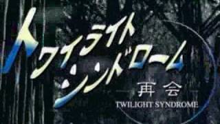 Twilight Syndrome Saikai  トワイライトシンドローム 再会 - Intro + cutscenes