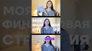 как студенту накопить на дорогую вещь?