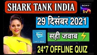 SHARK TANK INDIA 24*7 QUIZ ANSWERS 29 December 2021 | Shark Tank India Offline Quiz Answers