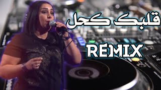 Rai Mix 2025 Cheba Dalila Galbek Khal قلبك كحل Remix Dj Amine Ladoss