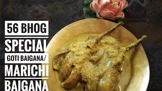 56 Bhog || Goti Baigana || Marichi Baigana || Without Onion And Garlic || Jagannath Temple Prasad