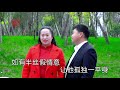 山歌情缘山歌《半边月亮照江河》孔德芬vs王杰【山歌情缘】