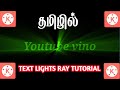 How to Make Light Ray Text Animation in kinemaster in Tamil | Youtube vino