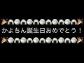 【スクフェス】かよちんぱな限定勧誘を全力で回した結果…！？