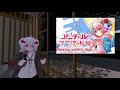 vrchat news avatar3.0 comicvket musicvket and a statement from the loli police department