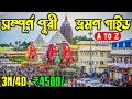 Puri Full Tour A to Z at ₹4500 | Puri Tour 2024 | Puri Tour Guide in Bengali | Puri Tour Guide 2024