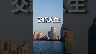 5年前，他堅定選擇白月光，5年後，我坐在豪車裏看他沿街乞討！| #故事 #一口氣看完 #情感故事 #家庭倫理 #結婚 #離婚 #婚姻 #夫妻 #愛情 #出軌 #白月光 #小三 #生活經驗