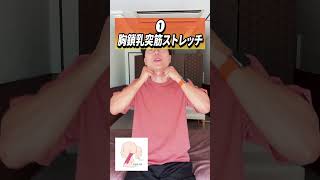 【顔のたるみ】コレしてる人、顔のたるみありません。ストレートネックも解消‼️